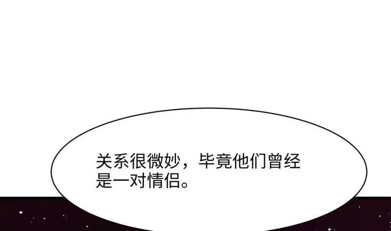 我在地府开后宫,第144话 他们曾是情侣,第93张